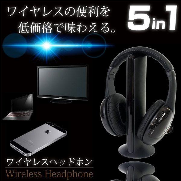 ヘッドホン ワイヤレス 多機能 1台5役 ヘッドフォンスタンド付 