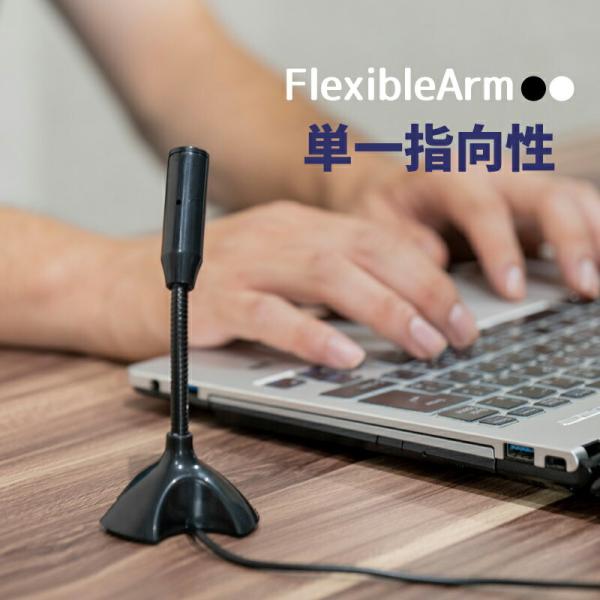 [Release date: August 18, 2020]パソコン マイク usb 卓上 pc 単一指向性 ドライバ不要 フレキシブル 角度調整 小型 スタンドマイク パソコンマイク PCマイク テレワーク リモートワーク web会議 ...