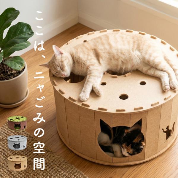 キャットハウス おしゃれ 猫 爪とぎ トンネル 丸型 爪とぎベッド フェルトハウス 猫のつめとぎ キャットトンネル
