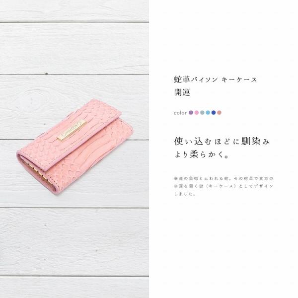 キーケース レディース パイソン レザー 蛇革 革 かわいい 時間指定不可 おしゃれ ヘビ革 ギフト クリスマス Zero Create ブランド 6色