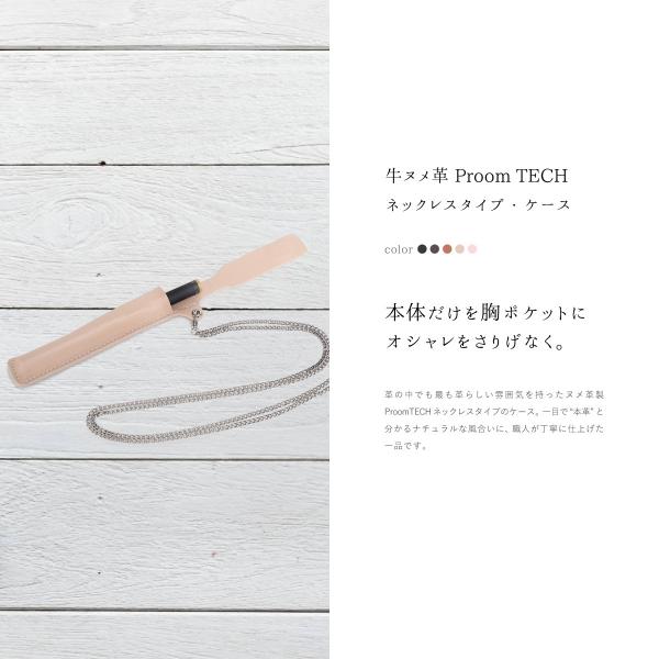 プルームテック ケース 本革 新作製品 世界最高品質人気 ヌメ革 ネックレス チェーン 加熱式タバコ 電子タバコ オシャレ 239 選べる5色