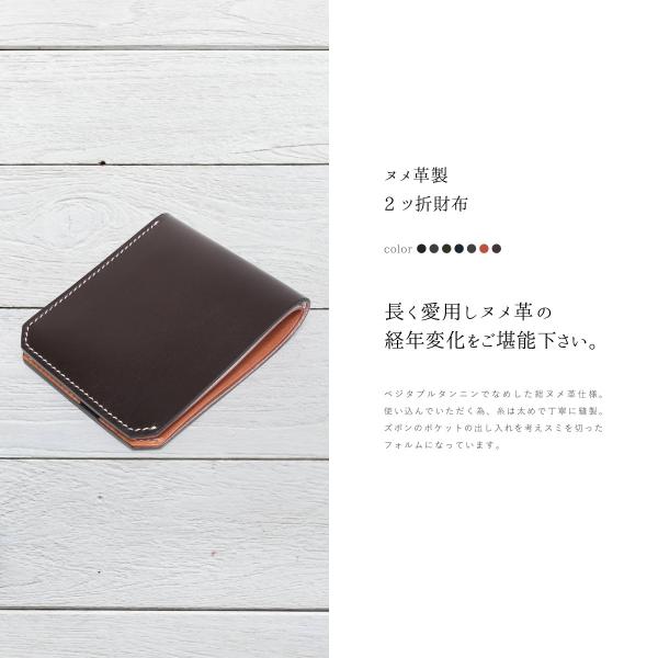 財布 二つ折り メンズ ヌメ革 レザー お札 カード 牛革 クリスマス カッコいい 日本製 本革 選べる7色 2ツ折 オシャレ ギフト