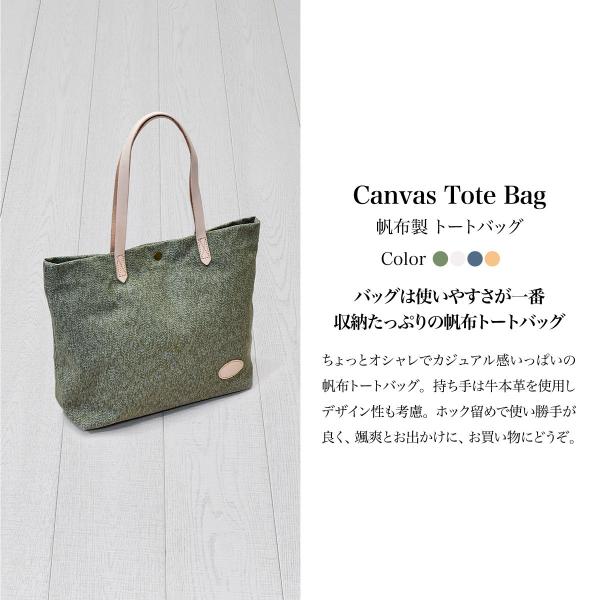トートバッグ レディース メンズ キャンバス 帆布 軽量 トートバック クリスマス 新作からsaleアイテム等お得な商品満載 布 斜めがけ 大容量 無地 ギフト