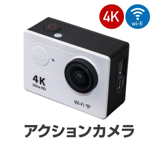 アクションカメラ 4K Wi-fi機能 動画 170°広角 魚眼レンズ 日本語説明