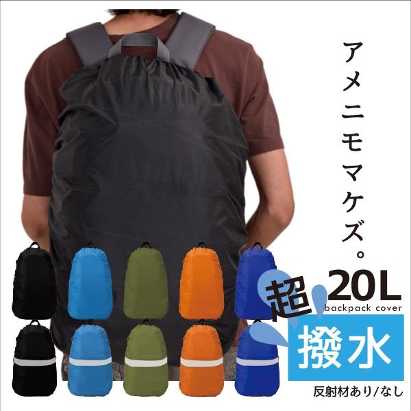 bNJo[ h CJo[ UbNJo[ 20L n ˍޕt obNpbN fCpbN hJo[ ʋ ʊw 