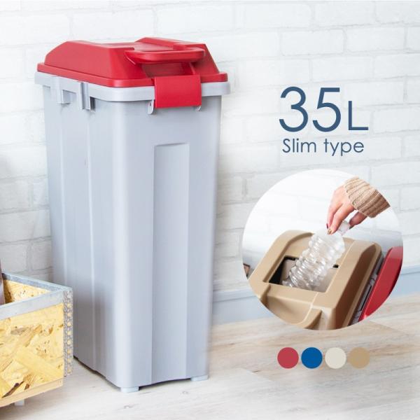 送料無料 ゴミ箱 おしゃれ スリム 幅23cm 35l 分別 ふた付き キャスター付き 連結可 ロック付き インテリア 北欧 角型 縦型 持ち手 ごみ箱 くず入れ 436