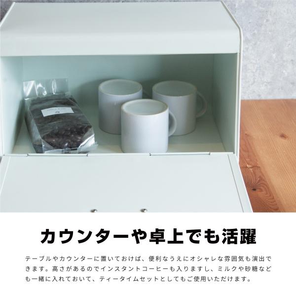 ギフト プレゼント ご褒美 ブレッドケース パンケース おしゃれ ブレッドボックス ブレッド缶 キッチン 収納 調味料ラック スチール 480 調味料入れ 小物入れ 北欧