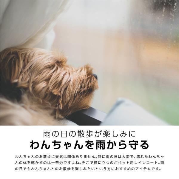 送料無料 レインコート 犬用 小型犬 ポンチョ ペット用品 価格 交渉 送料無料 フード付き 着脱簡単 545 ドッグウェア 散歩 かわいい ペットグッズ 雨具 カッパ おしゃれ