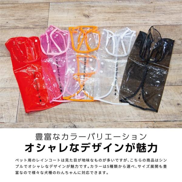 送料無料 レインコート 犬用 小型犬 ポンチョ ペット用品 フード付き 着脱簡単 雨具 545 ペットグッズ 散歩 超歓迎された おしゃれ カッパ かわいい ドッグウェア