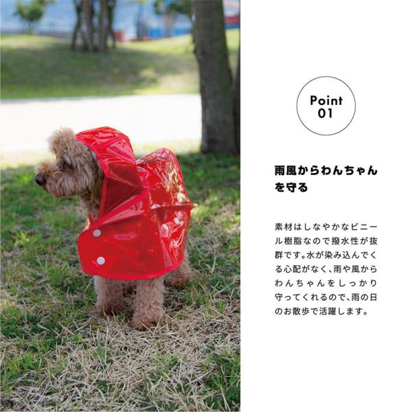 送料無料 レインコート 犬用 小型犬 ポンチョ ペット用品 価格 交渉 送料無料 フード付き 着脱簡単 545 ドッグウェア 散歩 かわいい ペットグッズ 雨具 カッパ おしゃれ