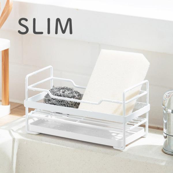 [Release date: February 1, 2023]スポンジ置き スポンジホルダー スポンジラック 水切りラック キッチン 台所 シンク上 洗面所 おしゃれ シンプル たわし入れ タワシ置き ボトルホルダー スリム コンパクト ...