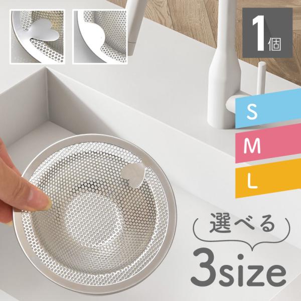 [Release date: April 2, 2025]排水口 ゴミ受け ステンレス キッチン シンク お風呂 洗面台 排水溝 浅型 パンチング ゴミ 受け皿 網目 掃除 流し台 洗面所 ユニットバス 浴室 1個ゴミ受けの端に取っ掛かりが...
