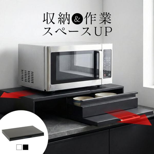 [Release date: December 26, 2025]スライドキッチンテーブル シングルタイプ キッチン家電下 スライドテーブル キッチン収納 引き出し 電子レンジラック 作業台 スライドトレー キッチン 家電 カウンター トー...