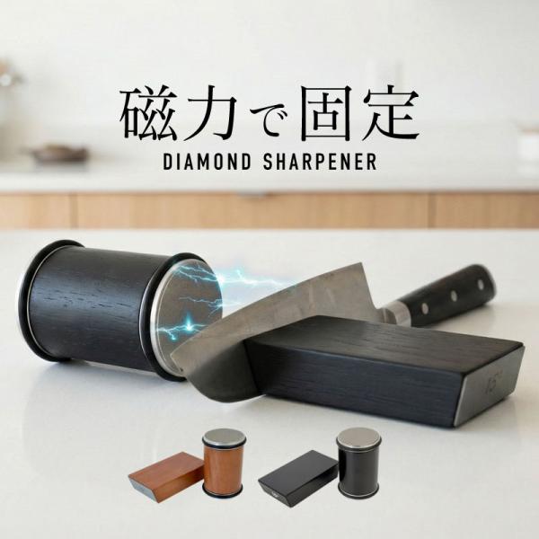 シャープナー 包丁研ぎ器 砥石 ダイヤモンドシャープナー 片刃 ローラー式 ステンレス包丁 セラミック包丁 ナイフ