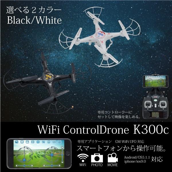 ドローン ラジコン 正規店 カメラ付き 静止画 動画 空撮 スマホ対応 Iphone 3dフリップ A630 Led付 左右旋回 ジャイロ機能 Android