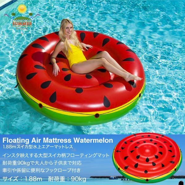 浮き輪 フロート スイカ 大きな浮き輪 1 m 海水浴 海 プール インスタ映え 夏 レジャー