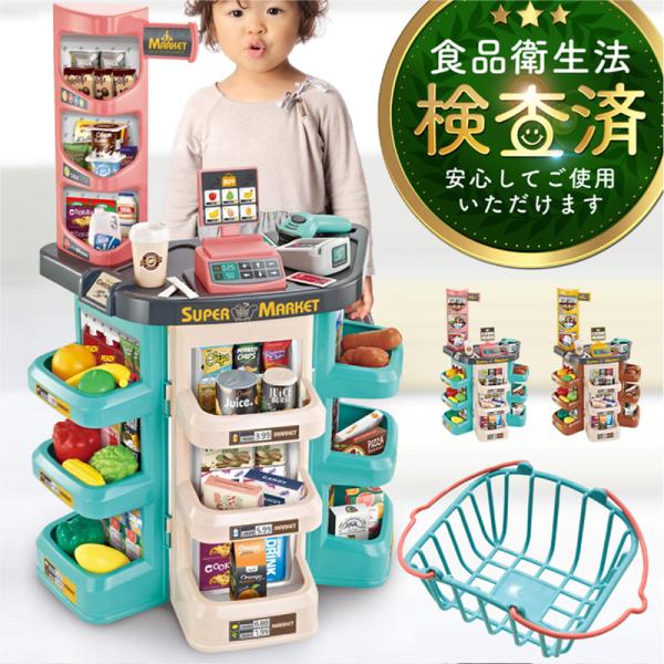 スーパーマーケット ままごとセット ままごとの人気商品 通販 価格比較 価格 Com