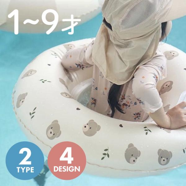 浮き輪 子供用 足入れ 取っ手付き 60cm 男の子 女の子 おしゃれ かわいい 1歳 2歳 3歳 4歳 5歳 6歳 7歳 8歳 9歳