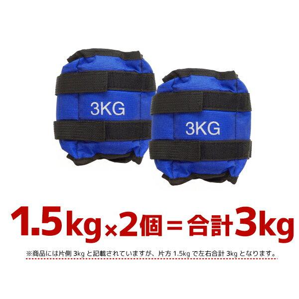 パワーアンクル パワーリスト 1.5kg 2個セット 3kg アンクルウエイト