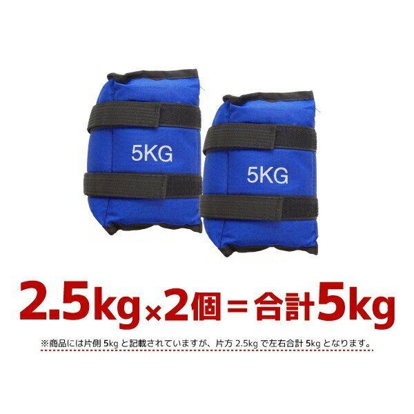 パワーアンクル パワーリスト 2.5kg 2個セット 5kg アンクルウエイト 