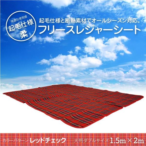 駒都えーじ特大レジャーシート　チャンピオンredいちご15付録 レジャーシート 大判 厚手 200cm×150cm 折りたたみ式 赤チェック