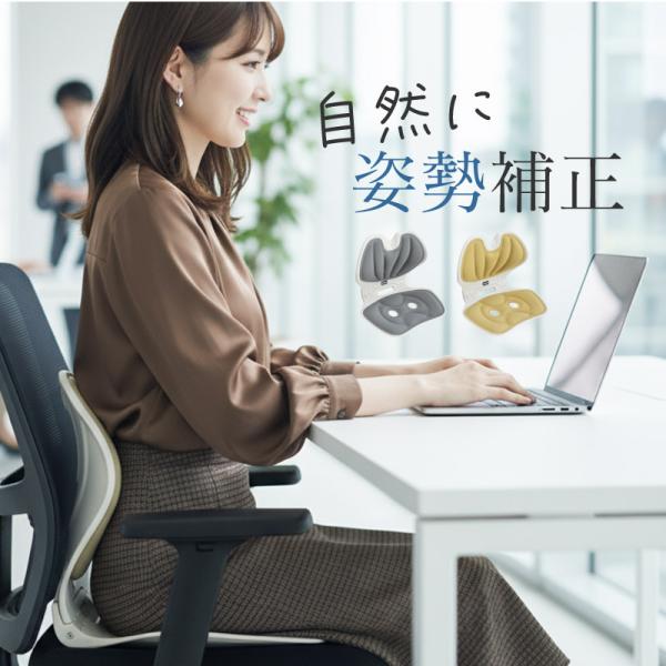 姿勢サポートチェア 姿勢矯正 姿勢が良くなる 椅子 折りたたみ式 クッション 腰痛 骨盤矯正 骨盤サポート猫背矯正 反り腰 デスクワーク オフィス 車 在宅ワーク 床置き チェアパッド 折り畳み 姿勢改善 座椅子 椅子に置く 折りたたみ式の...