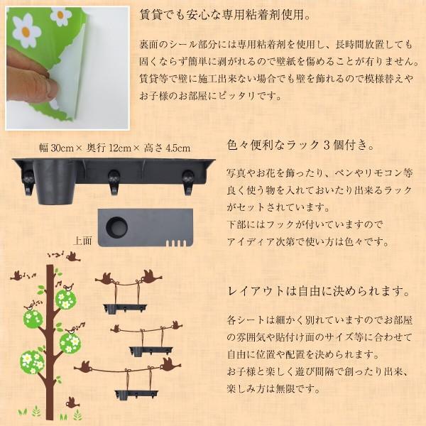 ウォールステッカー 木 花 ウォールシェルフ トイレ ラック 賃貸 壁紙 シール 小物入れ 棚 はがせる ウォールポケット お買い得品 ディスプレイ 収納