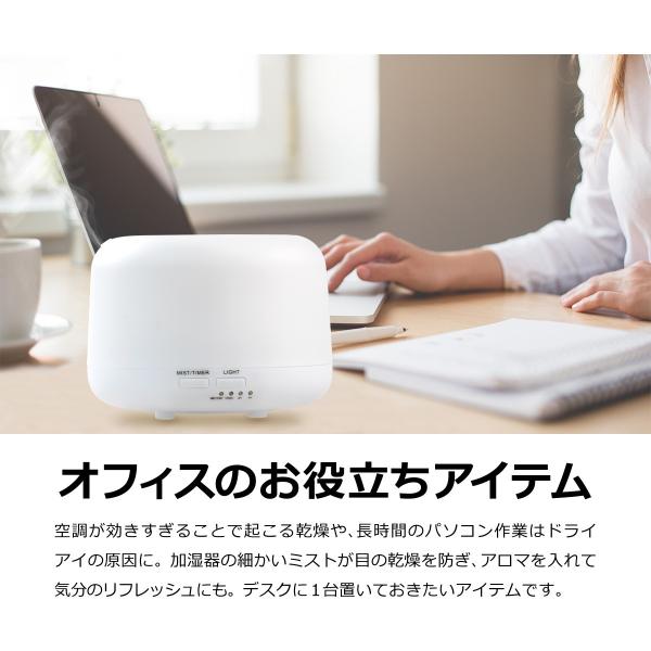 加湿器 卓上 アロマディフューザー 売店 超音波 オフィス 静音 おしゃれ 7色 300ml アロマ加湿器 Led