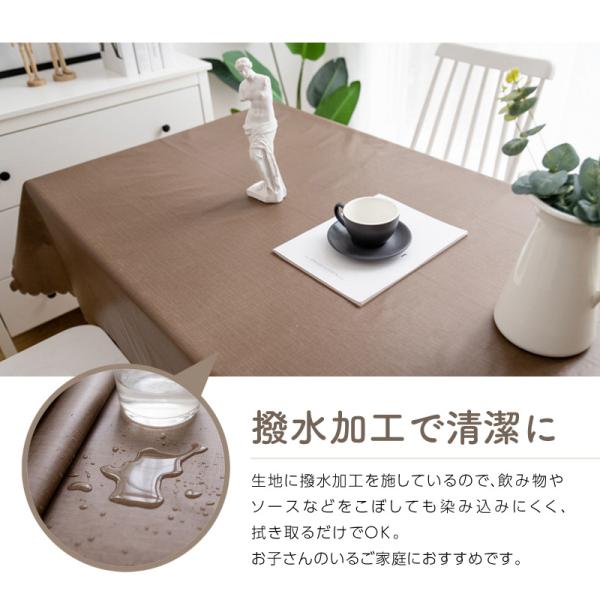 テーブルクロス 撥水 北欧 おしゃれ 長方形 230 140cm ブラウン ベージュ グレー チープ ブラック 防水