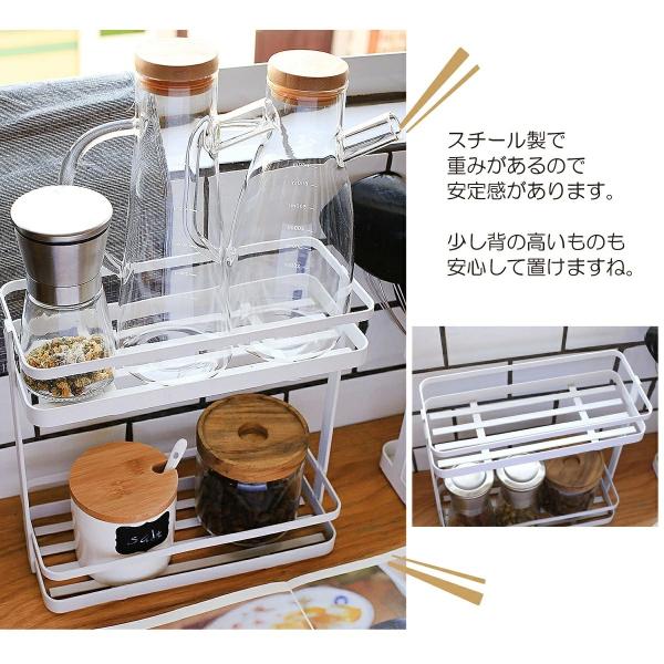 スパイスラック スチール Web限定 おしゃれ 白 調味料ラック スリム 2段 収納 シンク上 台所用品 ホワイト シャンプーラック キッチンラック