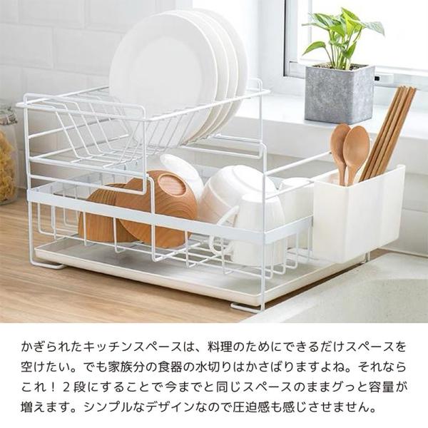 送料無料 水切りラック 新作 2段 スチール製 省スペース 大容量 おしゃれ 北欧 食器 お皿 茶碗 水切り ラック コップ 整理 キッチン 収納 トレー 台所