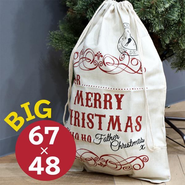 ラッピング 袋 クリスマス プレゼント包装 幅48cm 高さ67cm ビッグサイズ メリークリスマス おしゃれ 丈夫 破れにくい 麻袋 ギフト 特価品コーナー