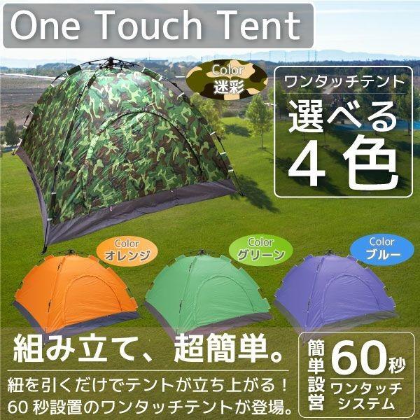 テント ワンタッチ 軽量 小型 簡単設営 2人 3人 2m×2m×1.4m 換気窓