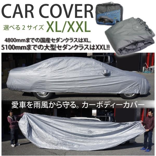 ボディカバー 車 防水 Uv加工 風飛び防止フック付 2サイズ Xl 4800mm Xxl 5100mm ボディーカバー 車体カバー カーカバー カー用品 A354 A354 ジージーバンク ヤフー店 通販 Yahoo ショッピング