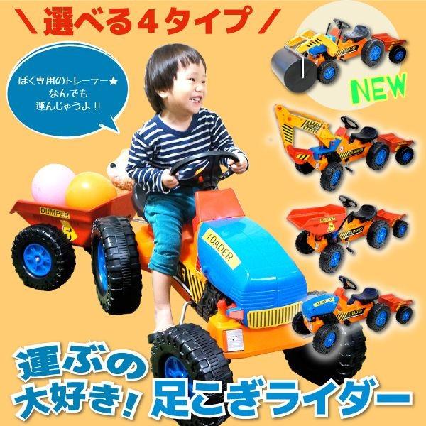 乗用玩具 足こぎ 車 おもちゃ ショベルカー ダンパー トレーラー キャリアワゴン 乗り物 四輪車 ペダルカー 子供 幼児 キッズ 25 Buyee Buyee Japanese Proxy Service Buy From Japan Bot Online