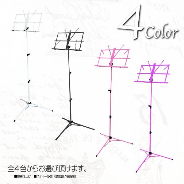 譜面台 折り畳み 軽量 楽譜スタンド 持ち運び便利 折畳式 ソフトケース付 選べる4色 黒 紫 ピンク 白 スチール製 スタンド 90 Buyee Buyee Japanischer Proxy Service Kaufen Sie Aus Japan
