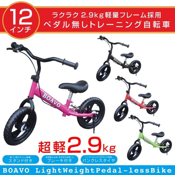 ペダルなし自転車 ブレーキ付 スタンド付 子供用 12インチ 4色 ランニングバイク バランスバイク トレーニングバイク 幼児 キッズ A810 Buyee Buyee Japanese Proxy Service Buy From Japan Bot Online