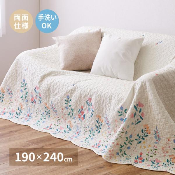 マルチカバー キルトボタニカル 約190×240cm 綿100％ 水洗い 長方形 花