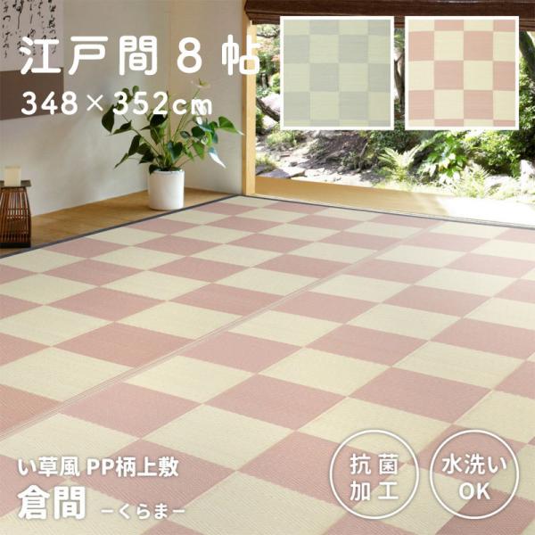   J[ybg O}bg ]ˊ 8 8 I[V[Y  PP 􂦂 @  348×352cm