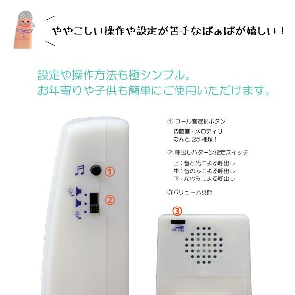 ワイヤレス チャイム 電池式 光と音でお知らせ 25音種 簡単設置 インターホン 716 格安 価格でご提供いたします 呼び鈴 呼び出しベル コードレスチャイム