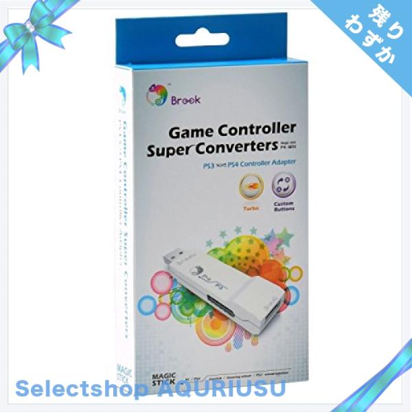 Dianzi Ps3コントローラーをps4やpcで使用可能にするコントローラーコンバーター Brook Ps3 To Ps4 Controller Adapter Cxd1077 Prettyfunnyballoons Com