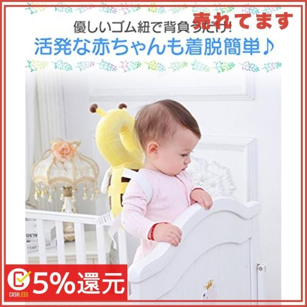 しあわせ倉庫 赤ちゃん あたま ガード リュック かわいい 頭 保護 クッション つかまり立ち うし Sagaretxe Net