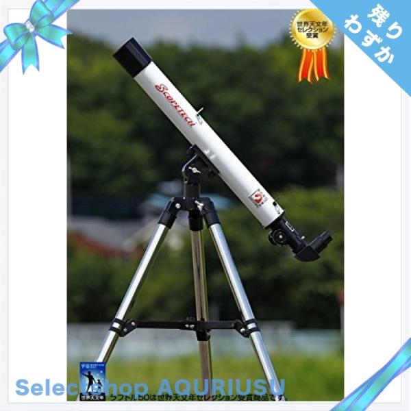 スコープテック ラプトル50 天体望遠鏡セット Anguloyasociados Com