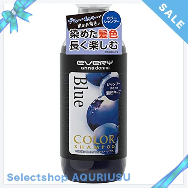 カラーシャンプー 青 みんな探してる人気モノ カラーシャンプー 青 美容 コスメ 香水