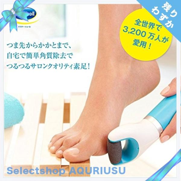 ドクターショール ベルベットスムーズ 電動角質リムーバー ダイヤモンド エキストラ 粗め かたいかかと角質 Epsi Rating Com