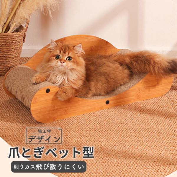 爪とぎ 猫 爪研ぎ ダンボール つめとぎ 爪とぎハウス おしゃれ 爪とぎソファー 爪磨き 爪みがき