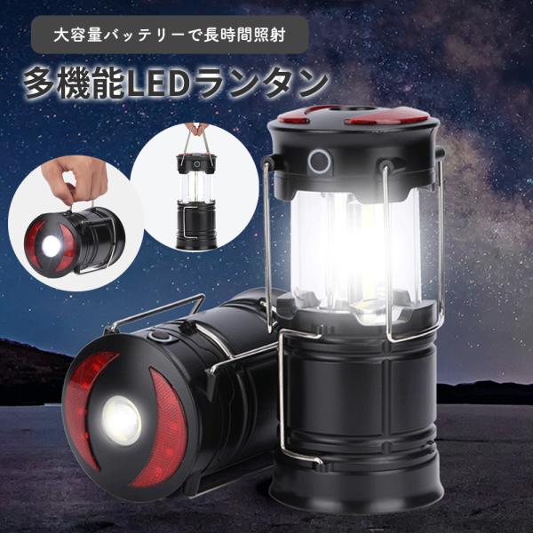 ランタン led スタンド 充電式 電池 ledランタン usb充電式 キャンプ usb 懐中電灯