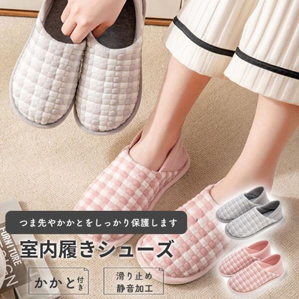 入院スリッパ 介護シューズ 室内用 レディース 入院用靴 入院 靴 かかと付き 介護 妊娠 出産 高齢者