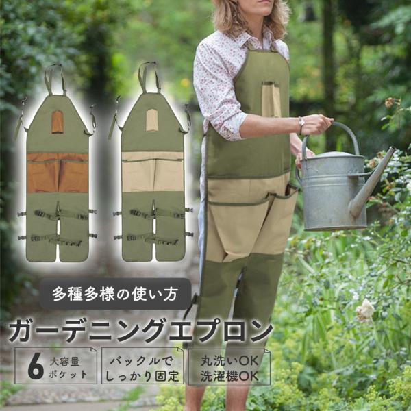 ガーデニング エプロン 草刈り 刈払機 作業用エプロン 前掛け バンド ハーネス サロペット 草刈 作業 バックルで固定 丸洗い 農作業 庭作業 家庭菜園 収穫 掃除 ■腰と両足をしっかりバックルで固定■6つのポケットで収納力抜群■多種多様...