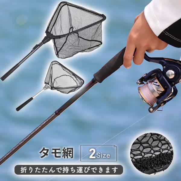 たも タモ網 折りたたみ 玉網 釣り 軽量 コンパクト フィッシング 魚